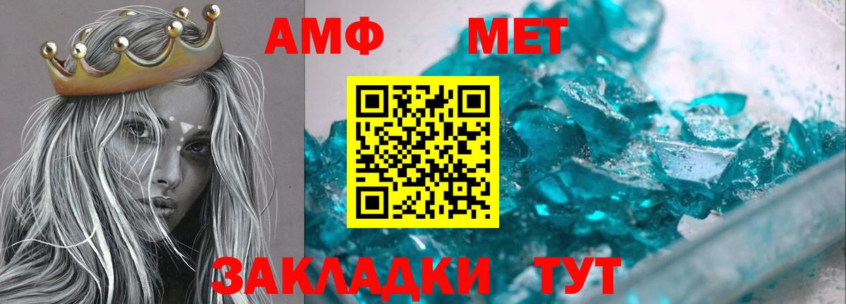 Amphetamine  Амфетамин  Вход с VPN  Amphetamine VHQ  Отрадный 
