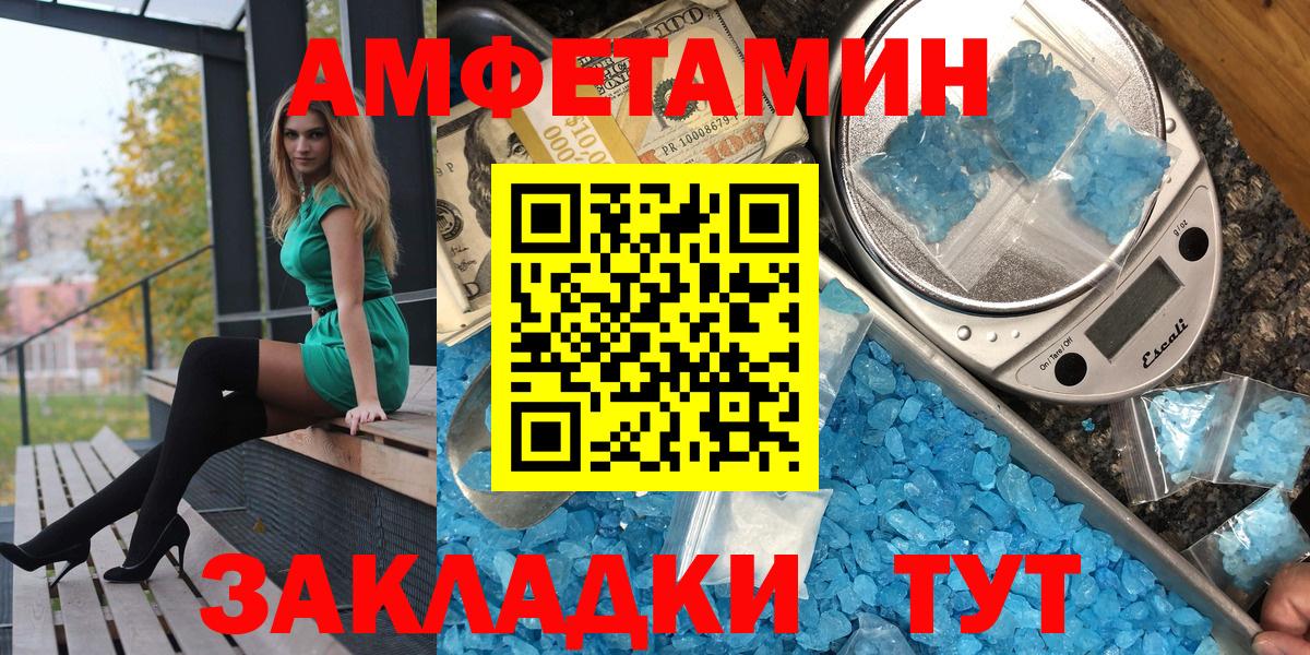 АМФЕТАМИН Отрадный
