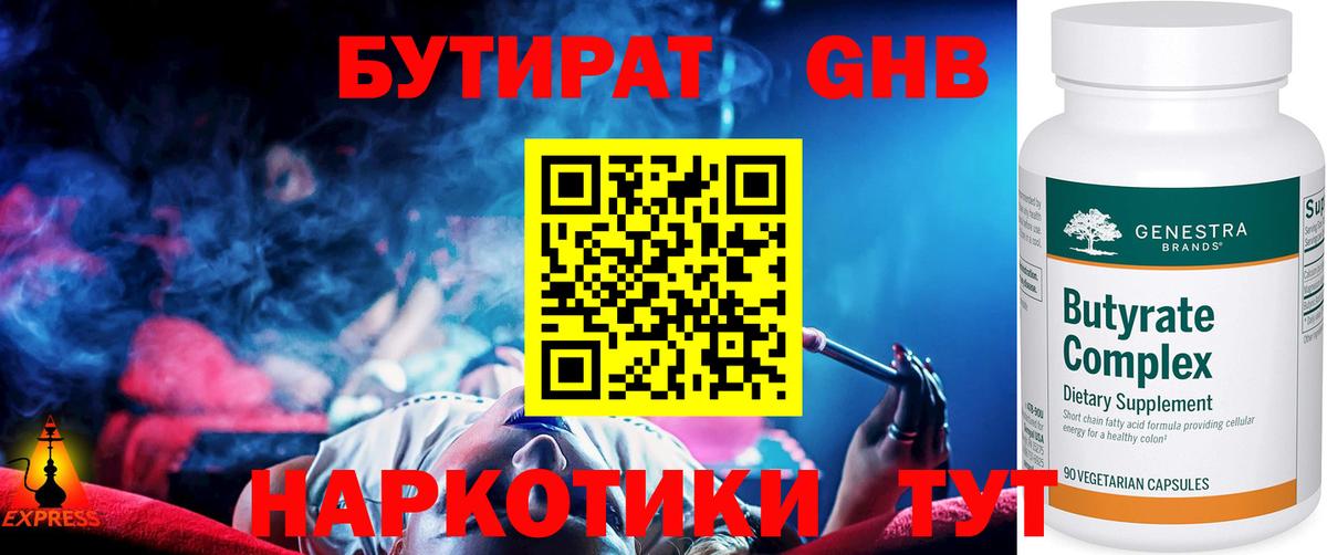 Alpha-PVP СОЛЬ   COCAIN  Конопля  Вход с VPN  Отрадный  Меф   Как найти наркотики?  ГАШИШ 