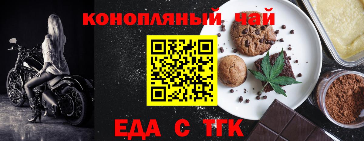 Canna-Cookies марихуана  Вход с VPN  Отрадный 