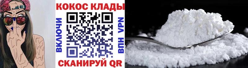 Cocaine VHQ  Отрадный 