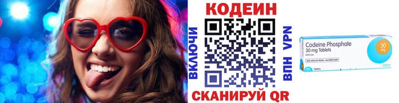 МЕГА tor  цены   Отрадный  Codein напиток Lean (лин) 