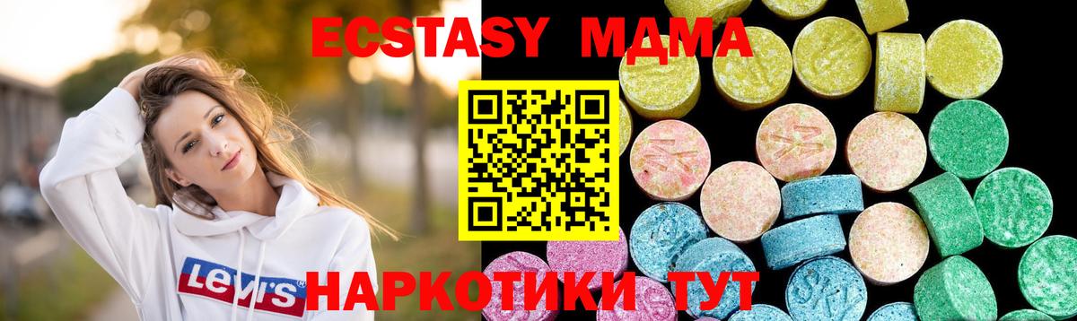 Ecstasy Cube  Экстази 99%  Вход с VPN  Отрадный 