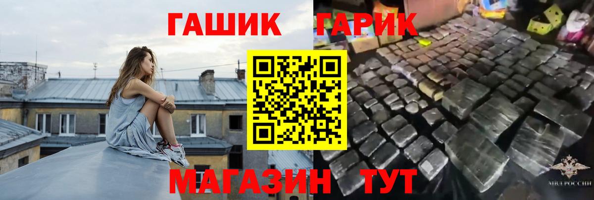 ГАШИШ гарик Отрадный