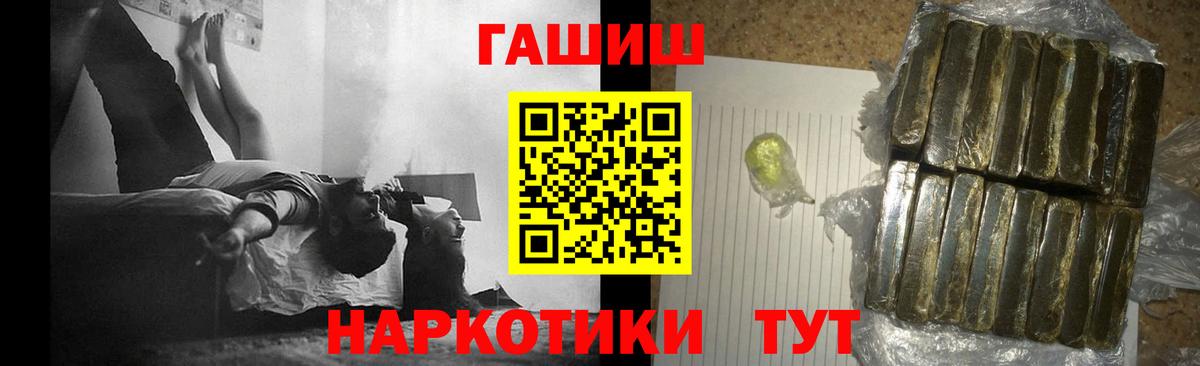 Гашиш Premium  купить  сайты  Вход с VPN  Отрадный  ГАШ ice o lator 