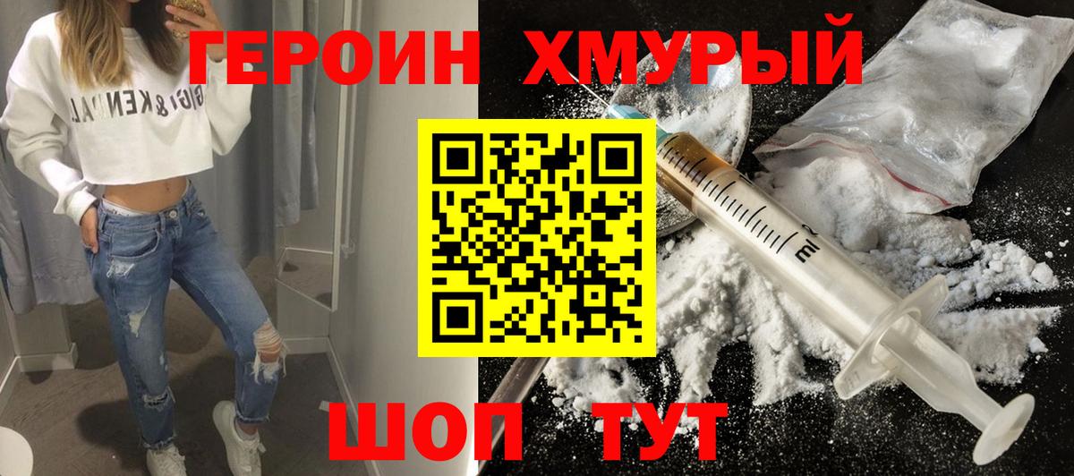 Героин гречка Отрадный
