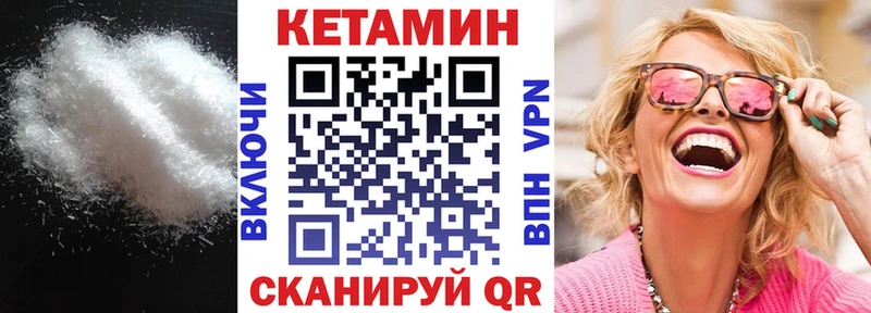 закладка  Отрадный  KRAKEN сайт  Кетамин VHQ 