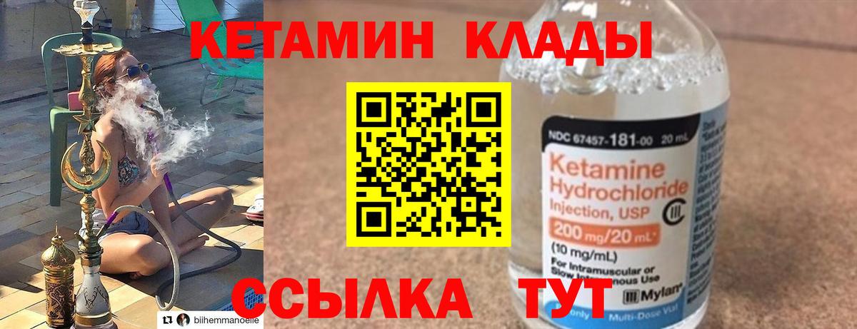 КЕТАМИН ketamine Отрадный