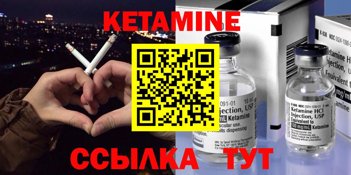 Кетамин ketamine  КЕТАМИН ketamine  Отрадный  Вход с VPN 