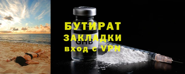 спайс Гусиноозёрск