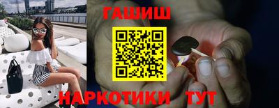 синтетический гашиш Кинель