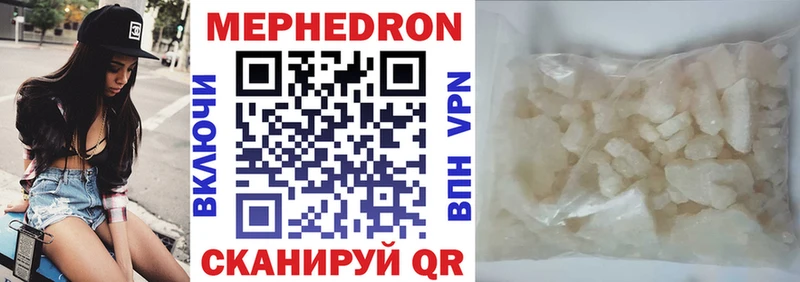 где купить Отрадный МЯУ-МЯУ mephedrone