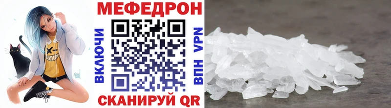 Меф мяу мяу  Отрадный