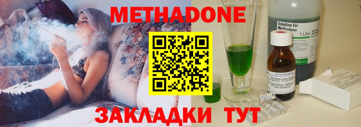 Метадон белоснежный Отрадный