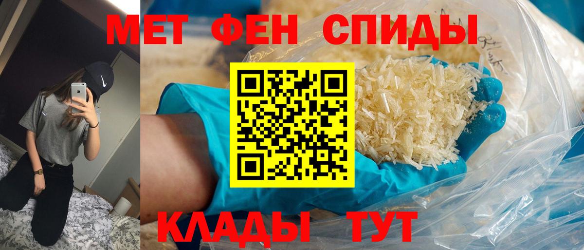 Метамфетамин  Первитин витя  Вход с VPN  Отрадный 