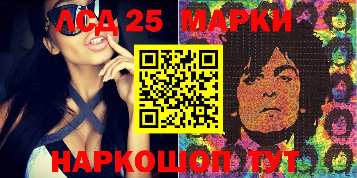 Марки 25I-NBOMe 1,8мг  Вход с VPN  Отрадный 
