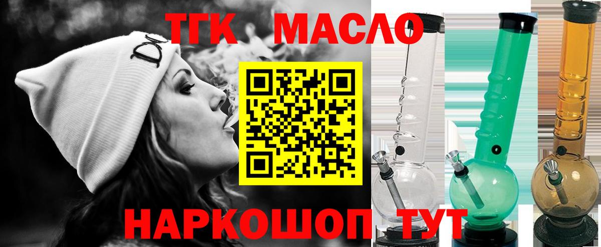 ТГК гашишное масло Отрадный
