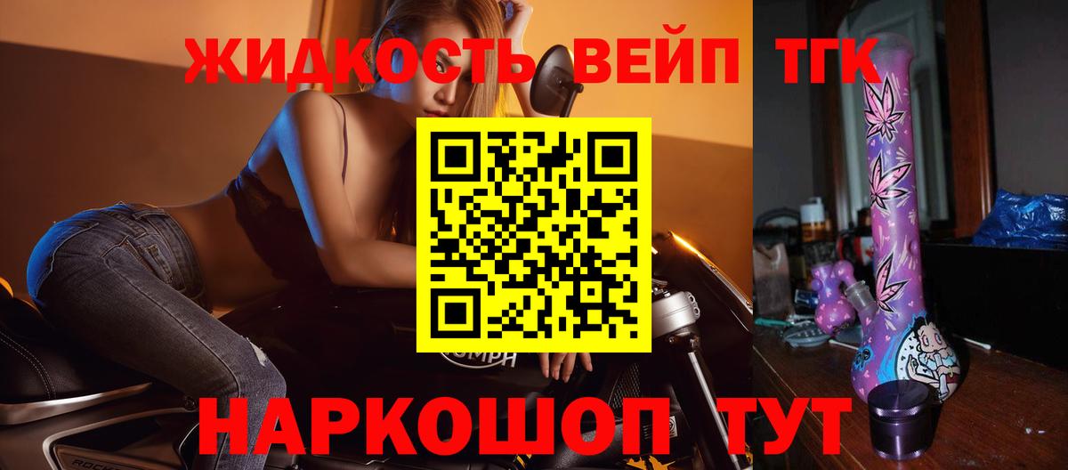 Дистиллят ТГК THC oil  Дистиллят ТГК Wax  даркнет сайт  Вход с VPN  Отрадный 